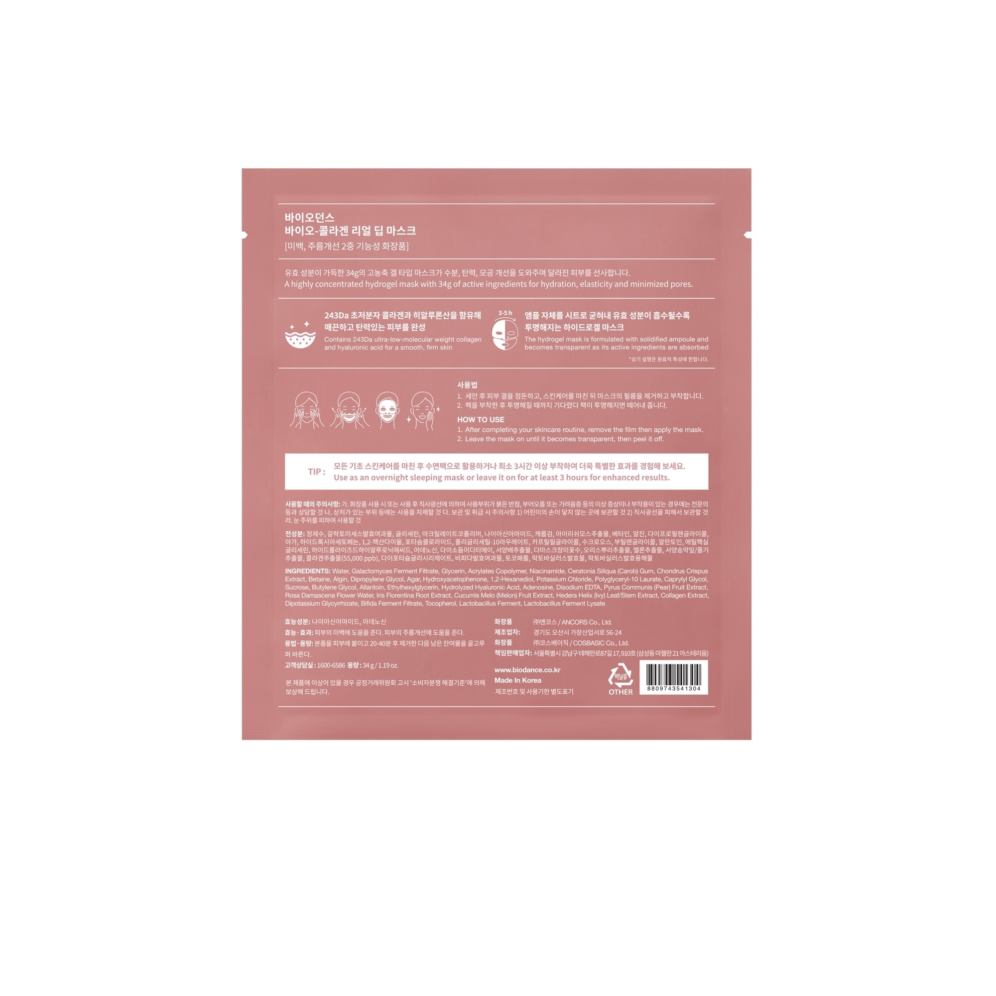 34 G undefined SKIN-CARE Szájmaszk Collagen Real Deep 1 of 2