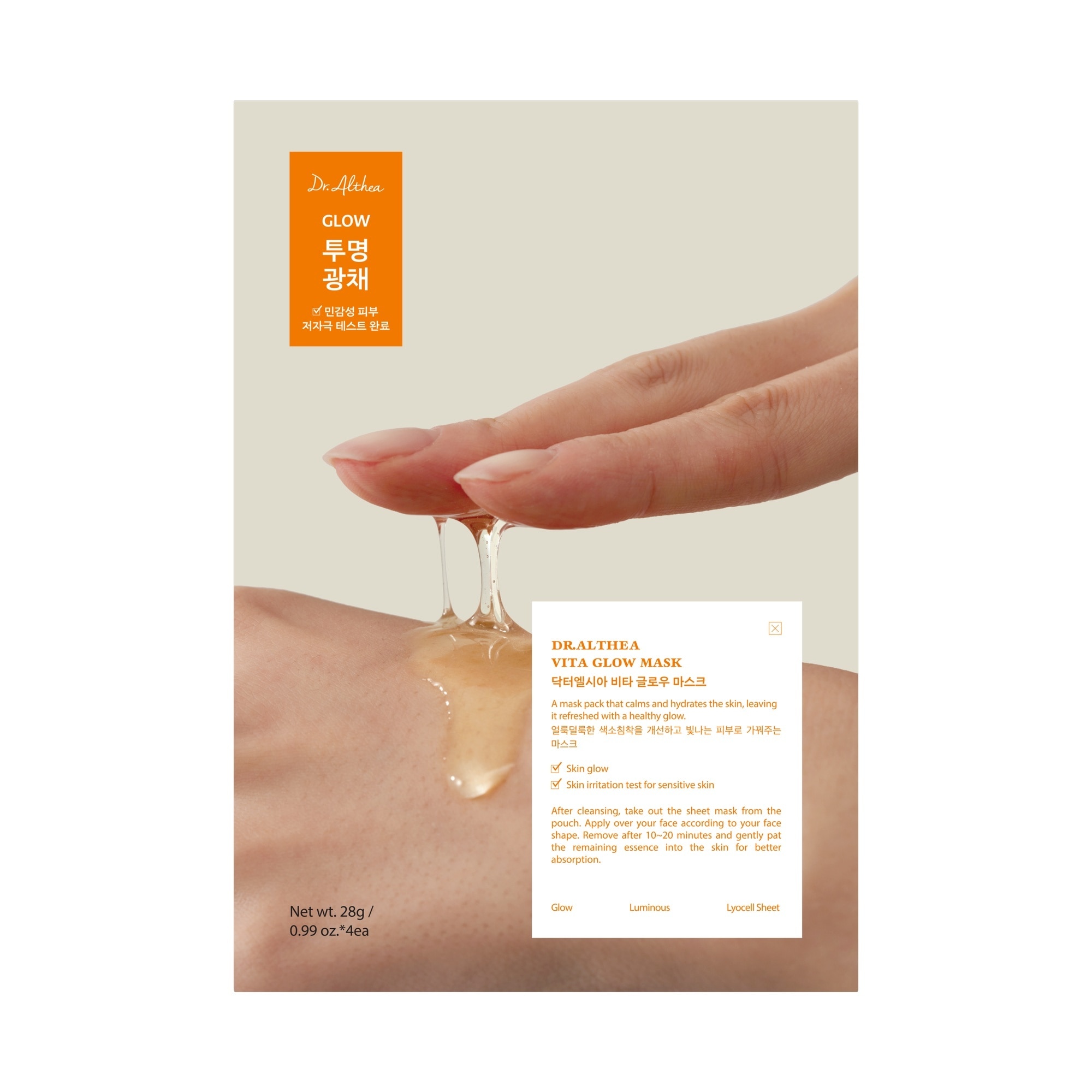 28 G DR. ALTHEA SKIN-CARE Mask Vita Glow 1 of 2