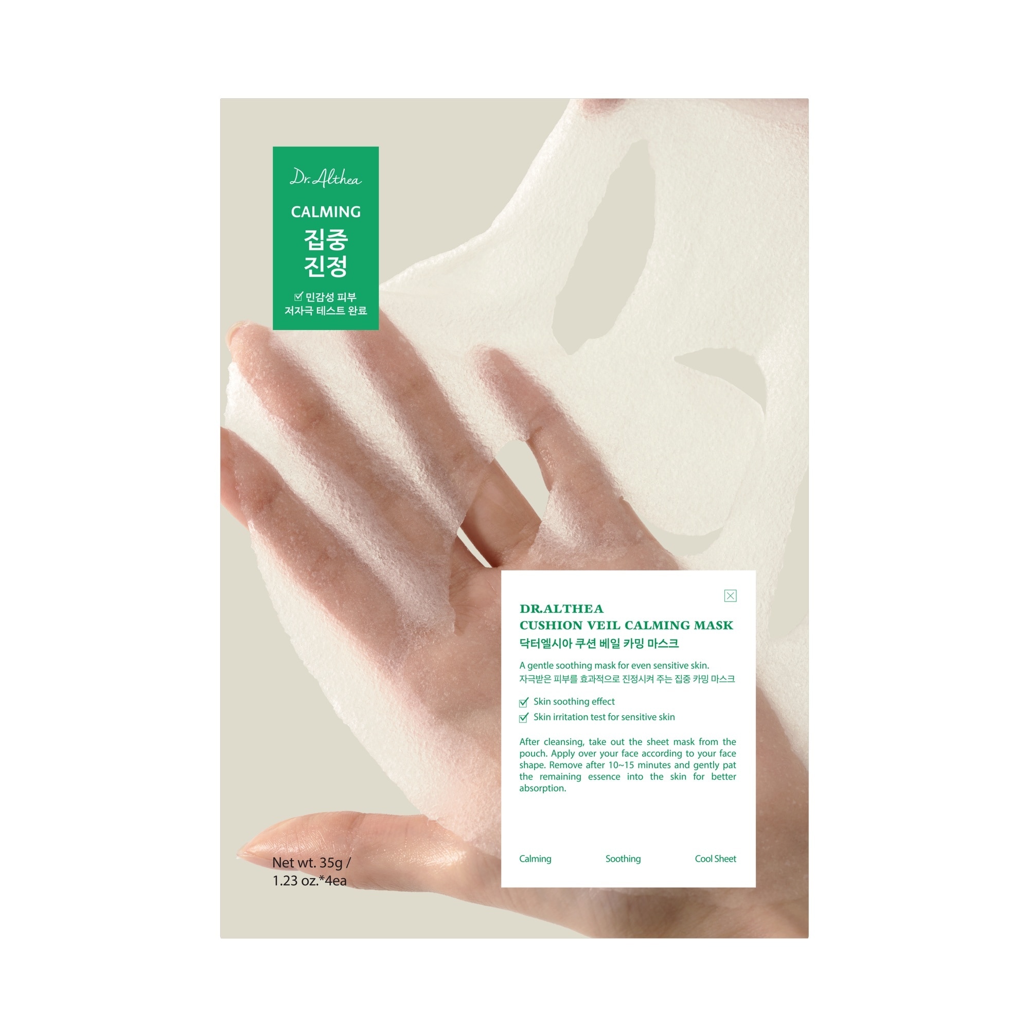 35 G DR. ALTHEA SKIN-CARE Nyugtató maszk Cushion Veil 1 of 2