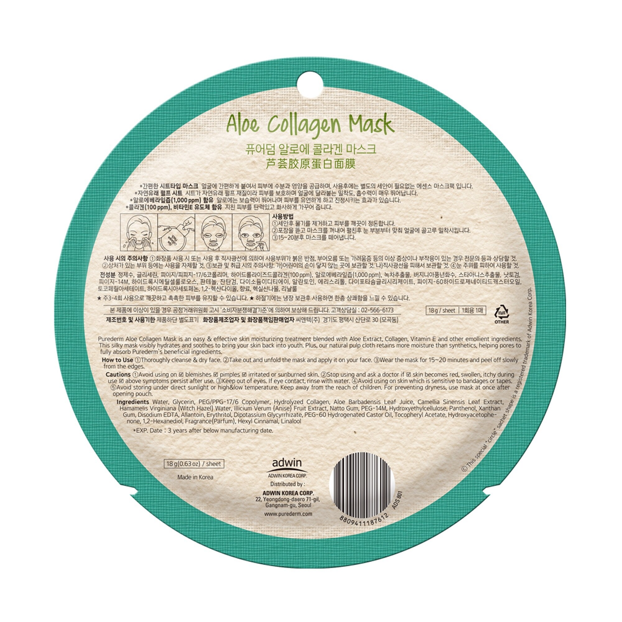 18 G PUREDERM MASK Fátyolmaszk-Aloe Collagen 2 of 2 Fátyolmaszk-Aloe Collagen